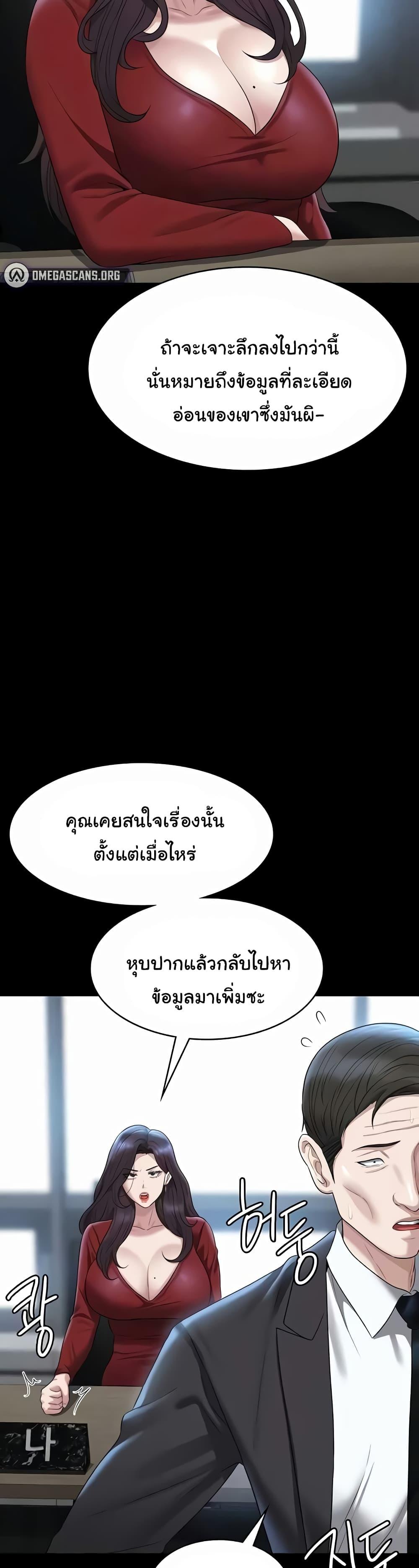 Workplace Manager Privileges – Workplace Manager Privileges – ตอนที่ 121 หน้า 36