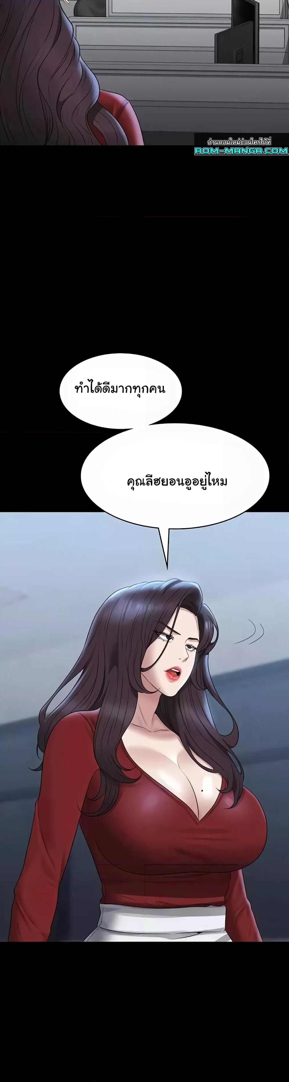 Workplace Manager Privileges – Workplace Manager Privileges – ตอนที่ 121 หน้า 40