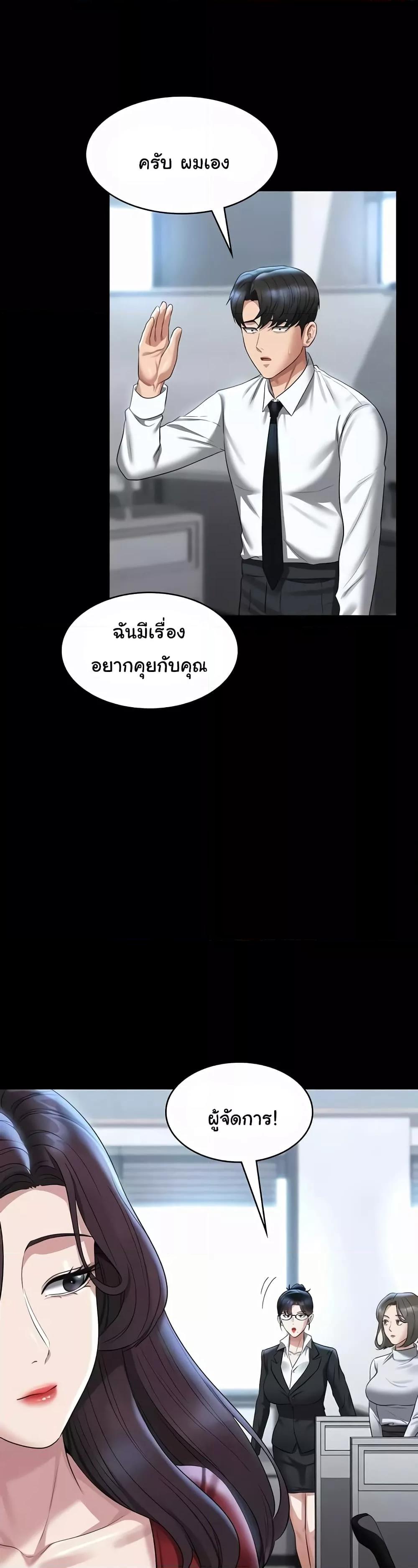 Workplace Manager Privileges – Workplace Manager Privileges – ตอนที่ 121 หน้า 41