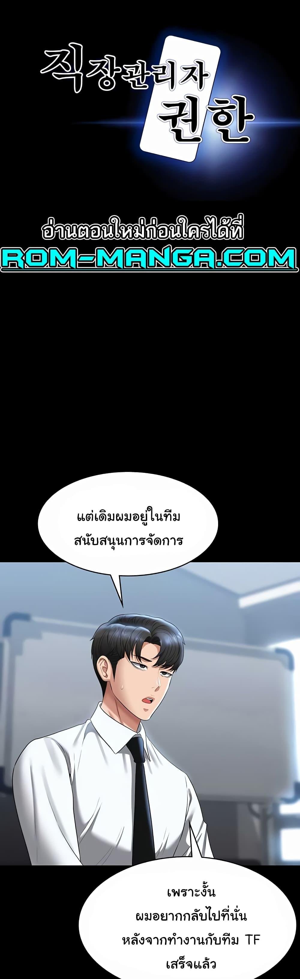 Workplace Manager Privileges – Workplace Manager Privileges – ตอนที่ 122 หน้า 1
