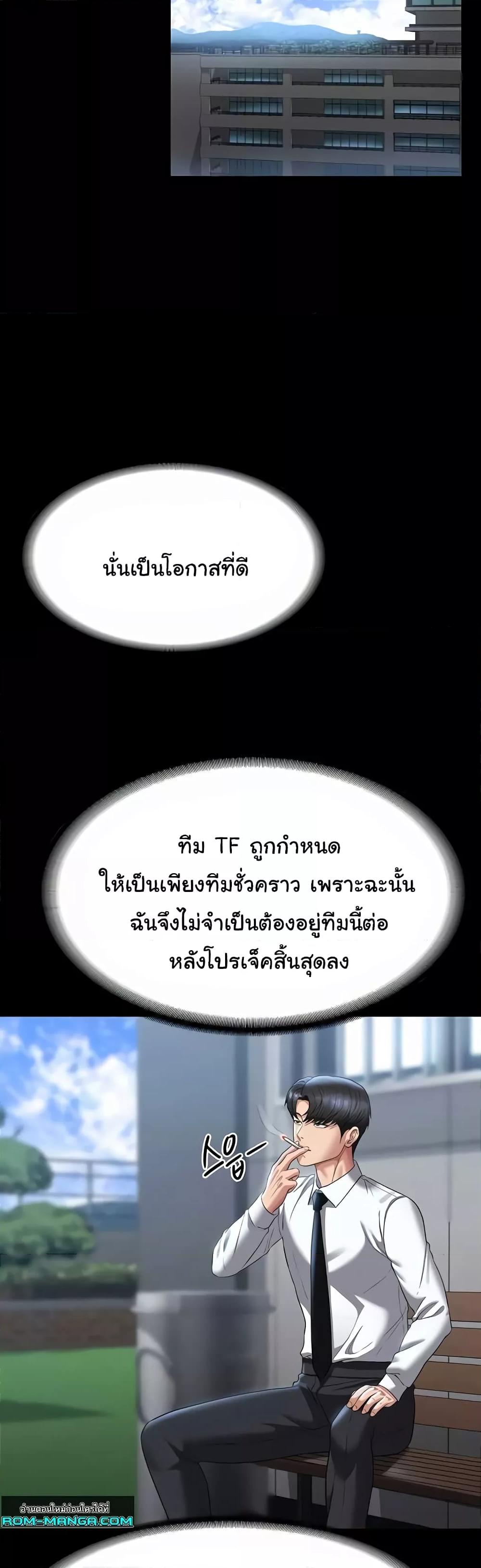 Workplace Manager Privileges – Workplace Manager Privileges – ตอนที่ 122 หน้า 10
