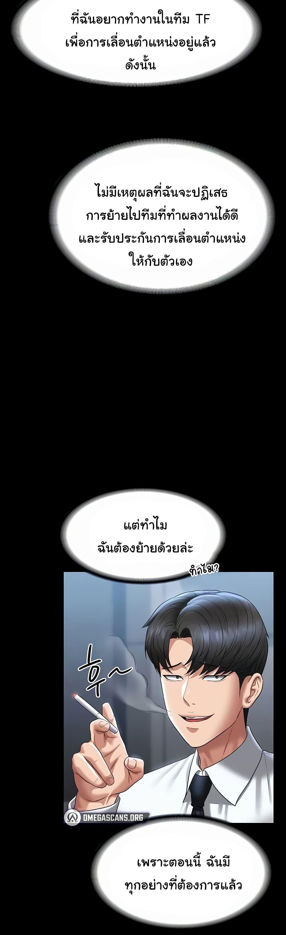 Workplace Manager Privileges – Workplace Manager Privileges – ตอนที่ 122 หน้า 11
