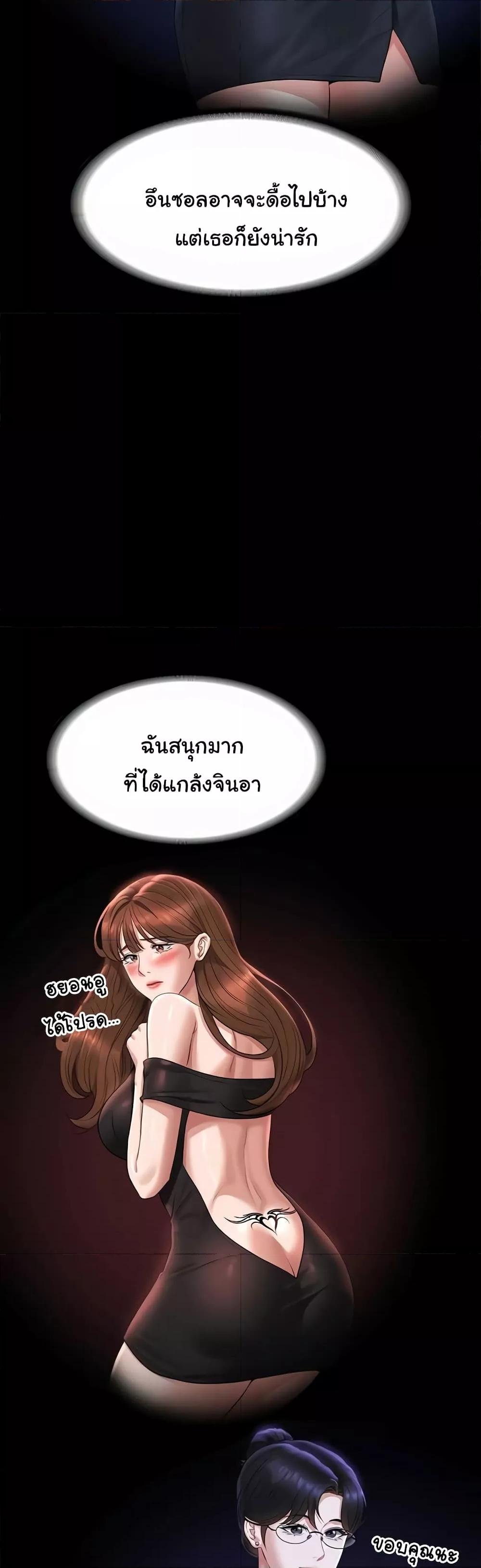 Workplace Manager Privileges – Workplace Manager Privileges – ตอนที่ 122 หน้า 13