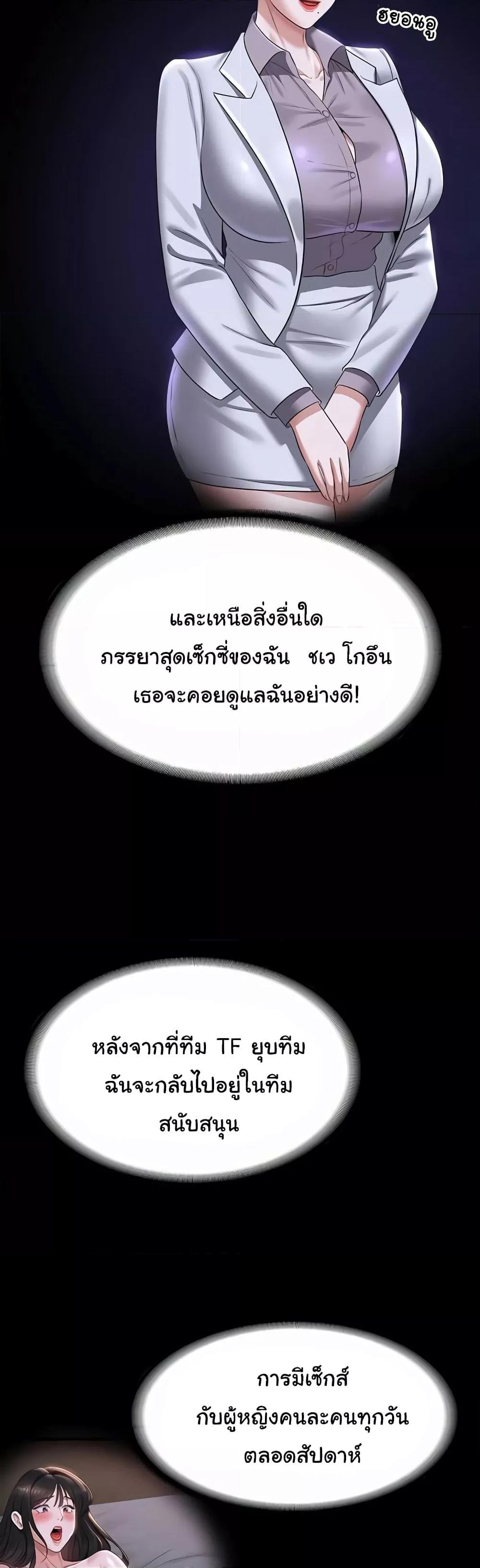 Workplace Manager Privileges – Workplace Manager Privileges – ตอนที่ 122 หน้า 14