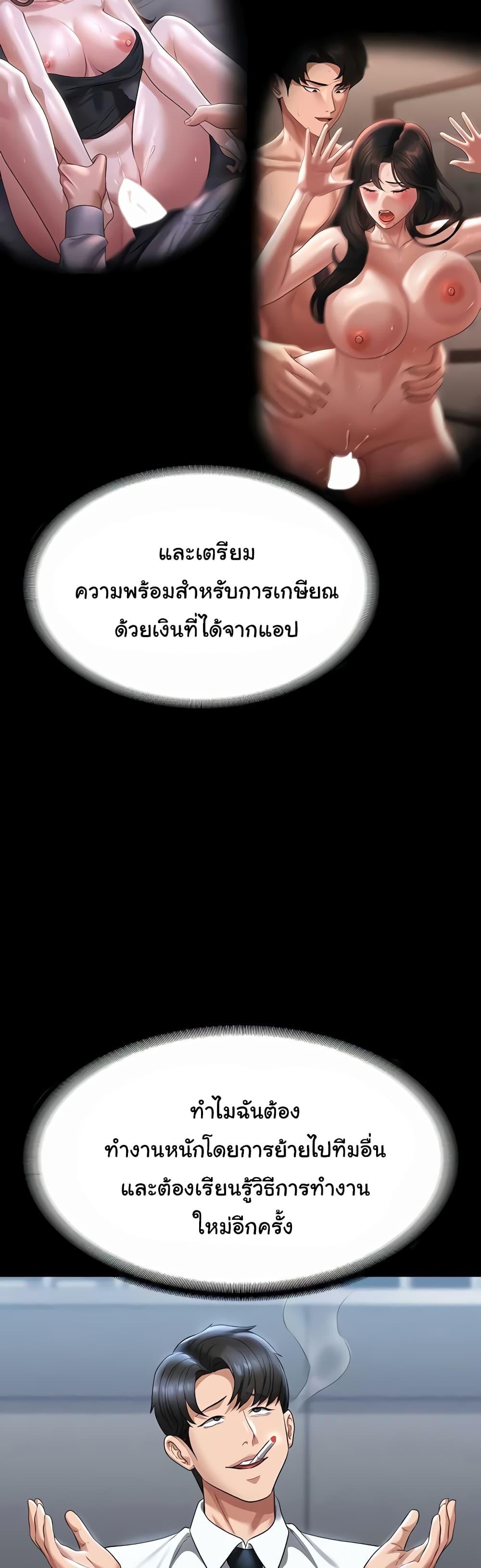 Workplace Manager Privileges – Workplace Manager Privileges – ตอนที่ 122 หน้า 15