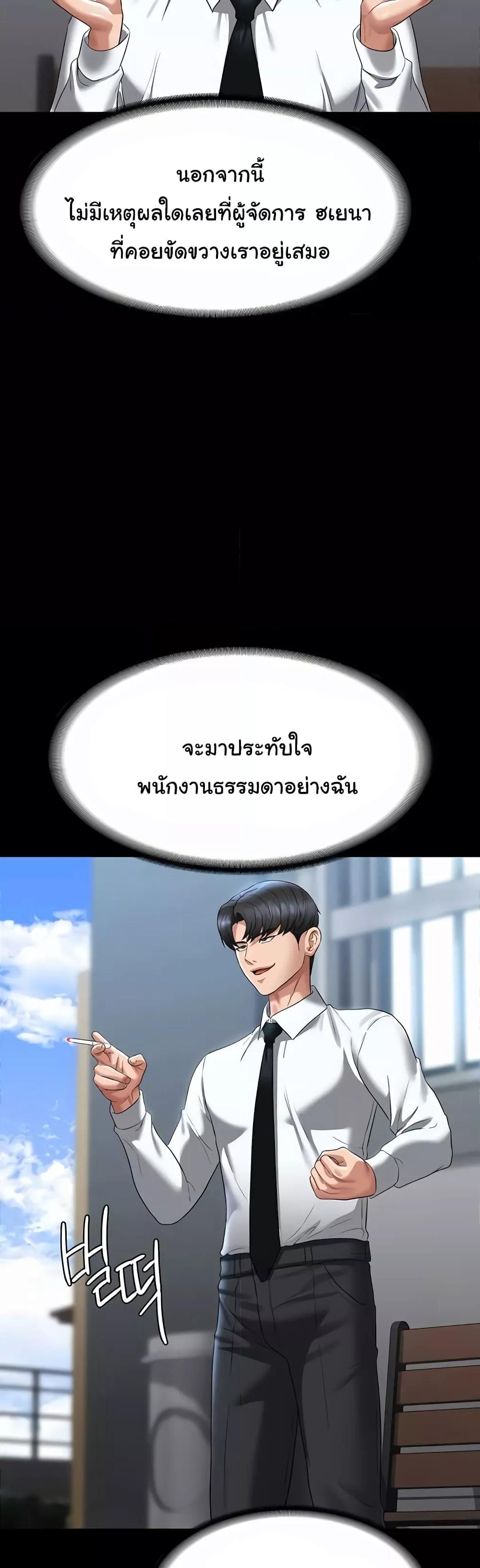 Workplace Manager Privileges – Workplace Manager Privileges – ตอนที่ 122 หน้า 16