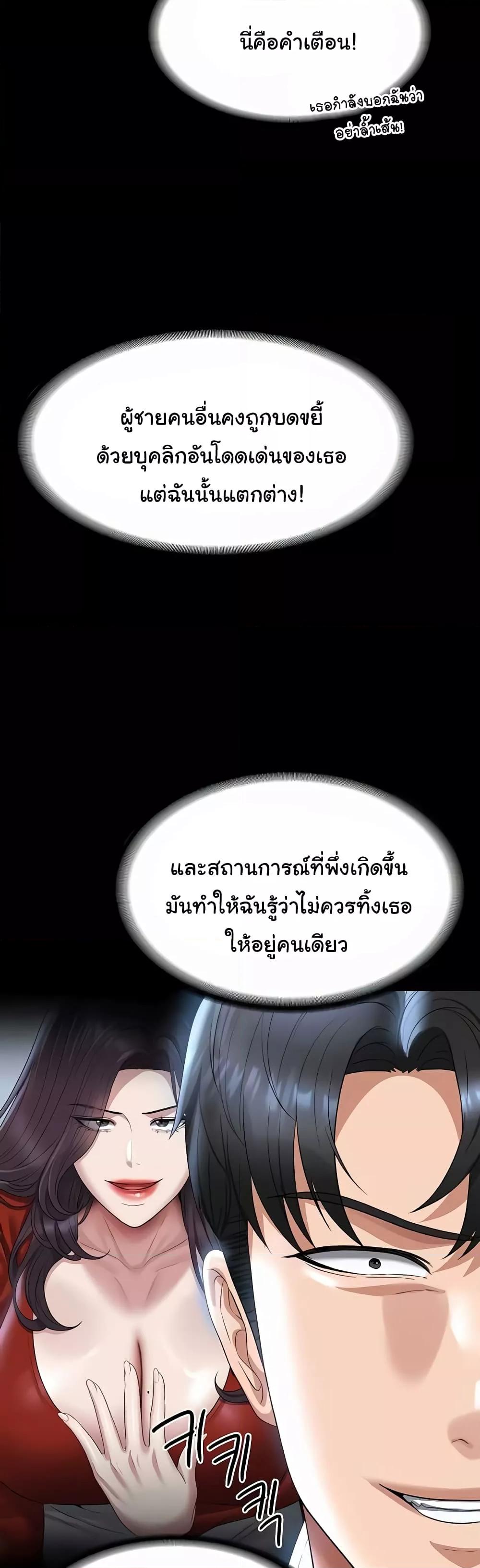 Workplace Manager Privileges – Workplace Manager Privileges – ตอนที่ 122 หน้า 17