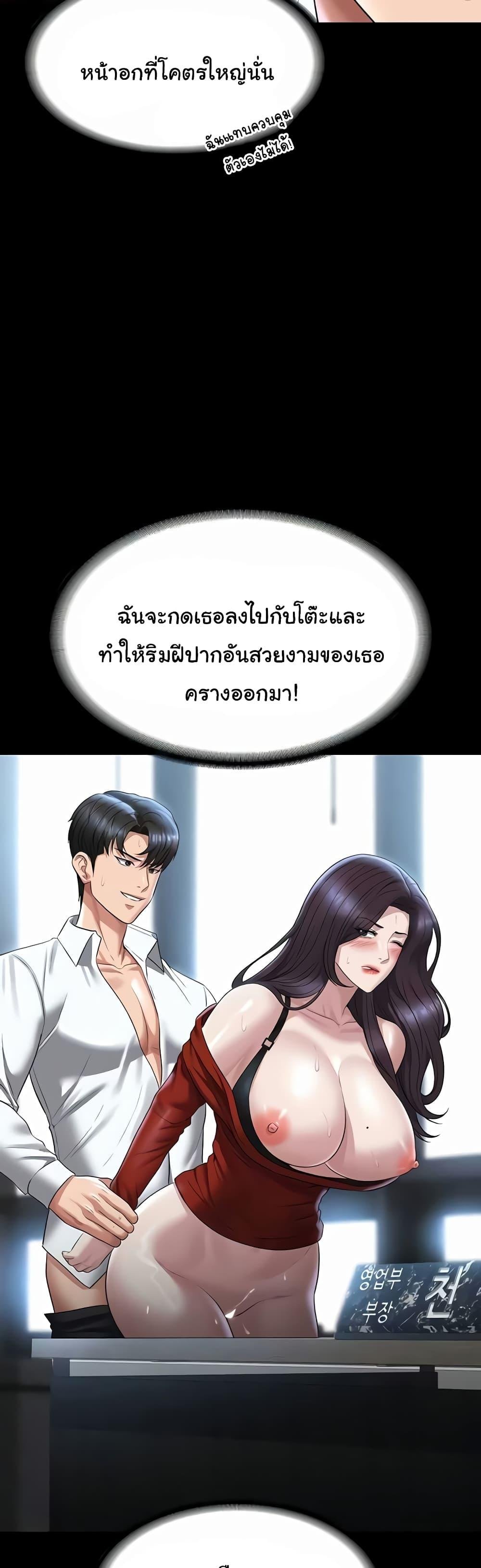 Workplace Manager Privileges – Workplace Manager Privileges – ตอนที่ 122 หน้า 18