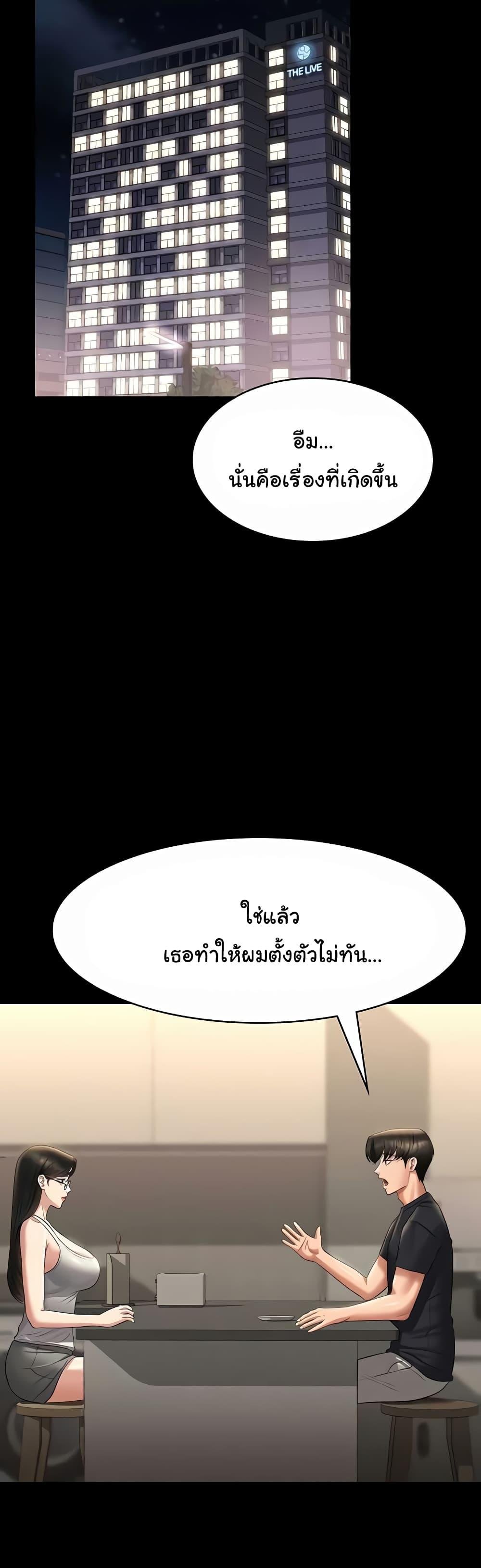 Workplace Manager Privileges – Workplace Manager Privileges – ตอนที่ 122 หน้า 20