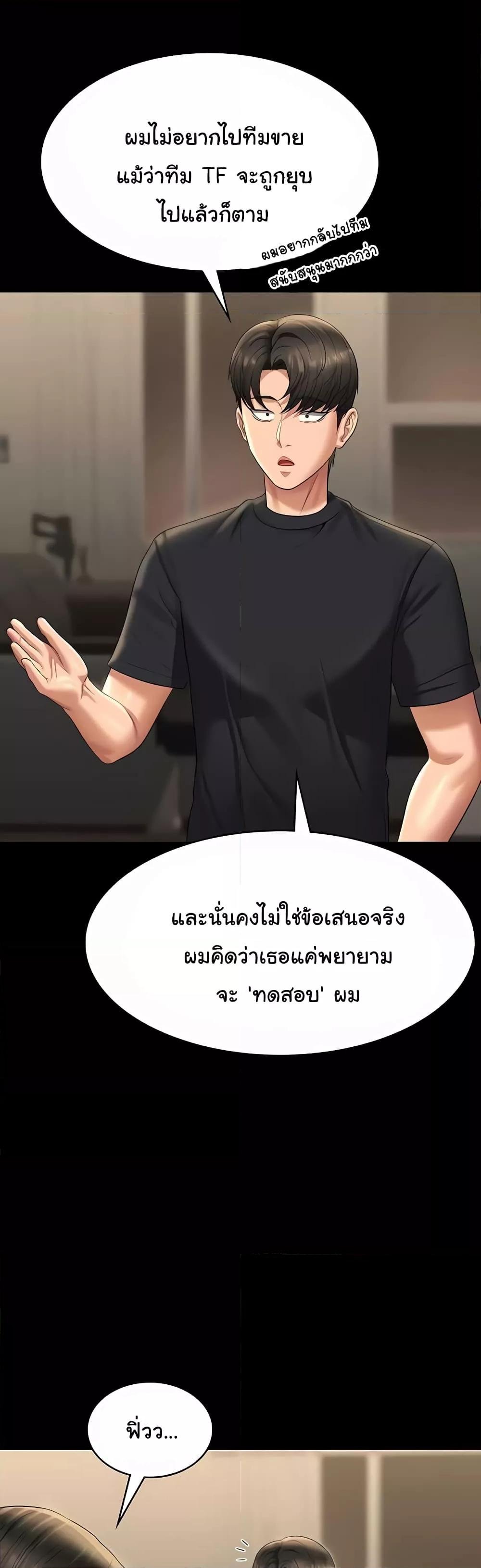 Workplace Manager Privileges – Workplace Manager Privileges – ตอนที่ 122 หน้า 22