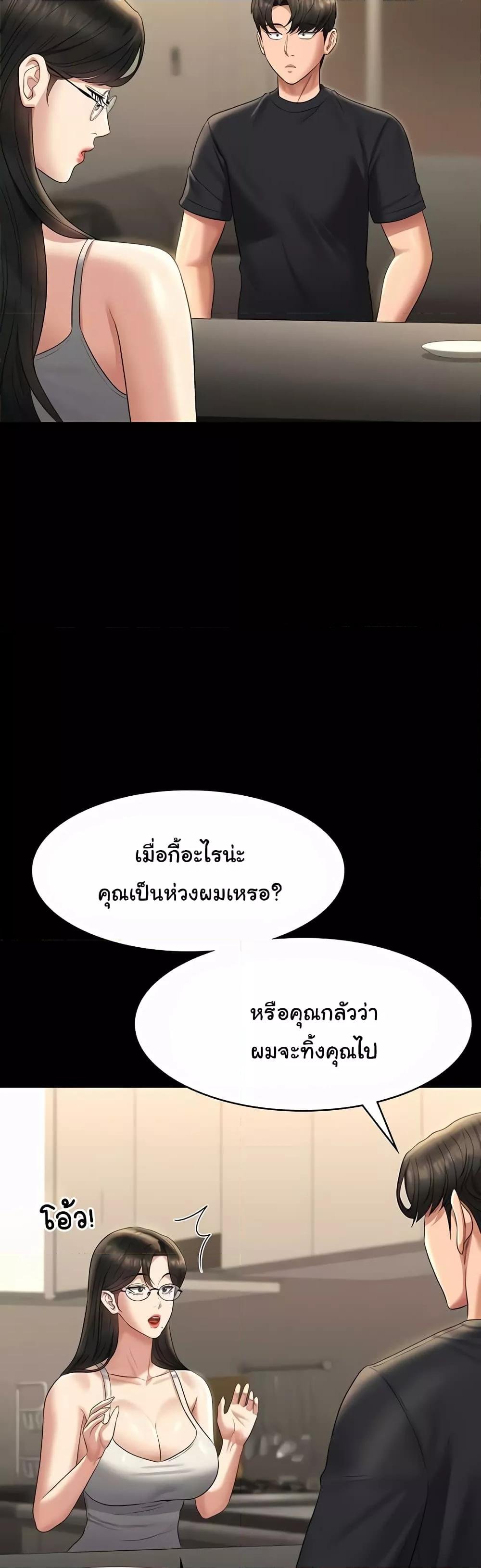 Workplace Manager Privileges – Workplace Manager Privileges – ตอนที่ 122 หน้า 23