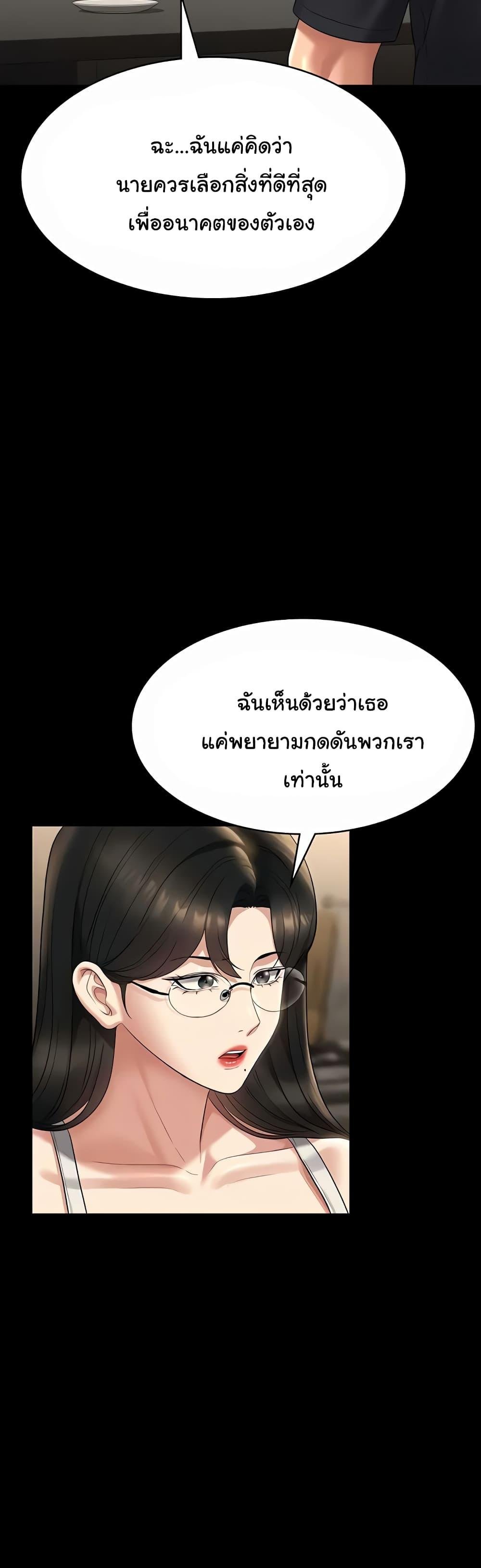 Workplace Manager Privileges – Workplace Manager Privileges – ตอนที่ 122 หน้า 24