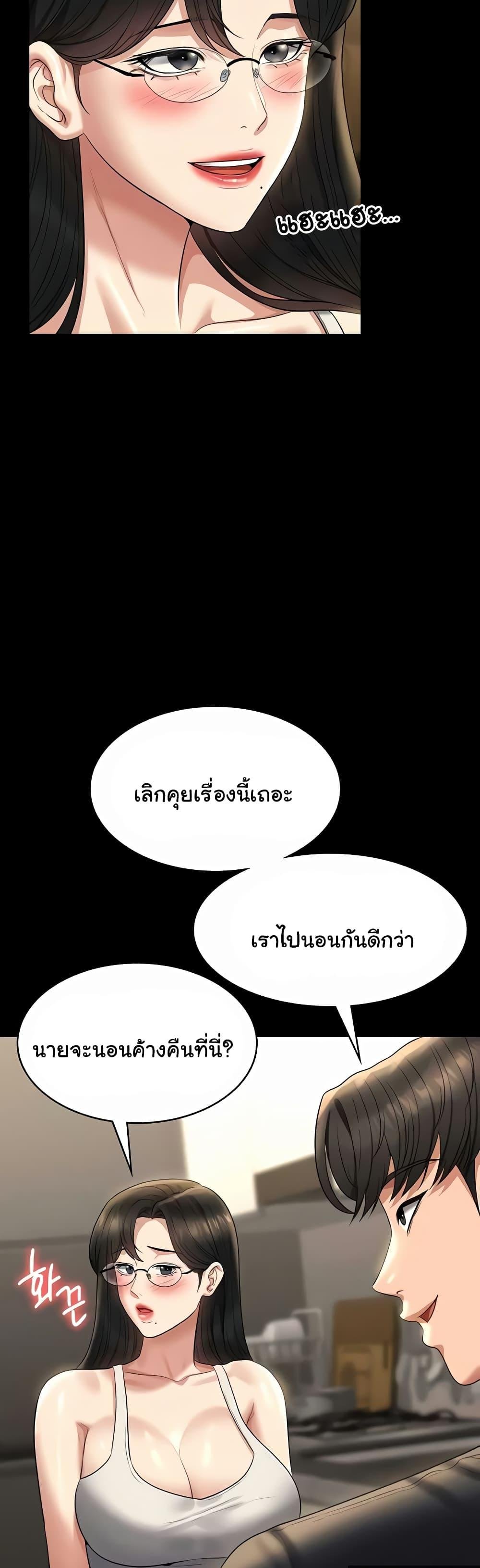 Workplace Manager Privileges – Workplace Manager Privileges – ตอนที่ 122 หน้า 26