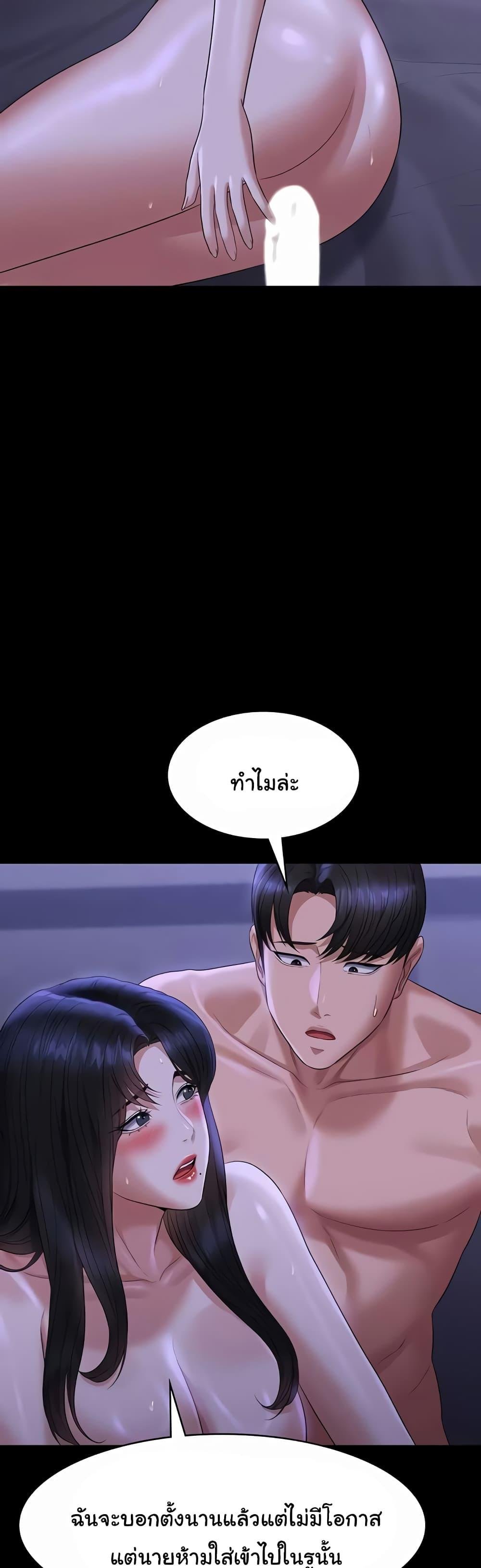 Workplace Manager Privileges – Workplace Manager Privileges – ตอนที่ 122 หน้า 30