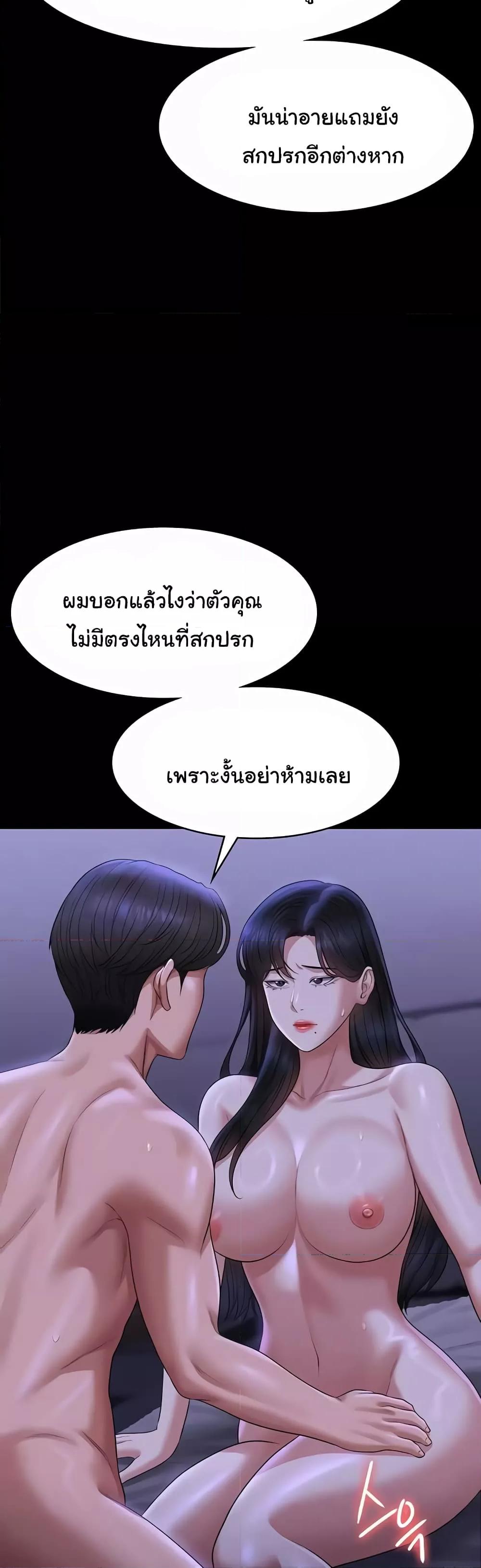 Workplace Manager Privileges – Workplace Manager Privileges – ตอนที่ 122 หน้า 31