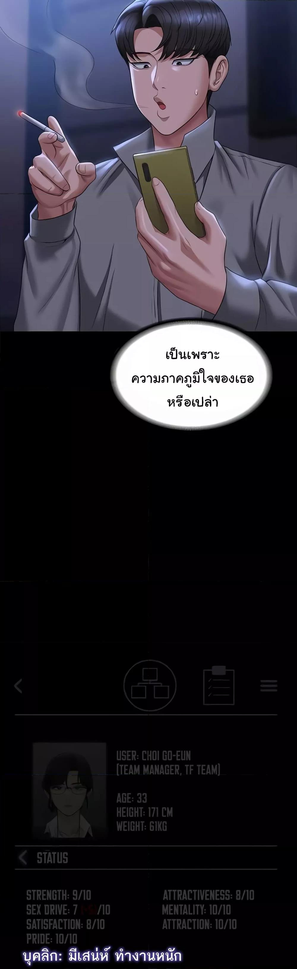 Workplace Manager Privileges – Workplace Manager Privileges – ตอนที่ 122 หน้า 35