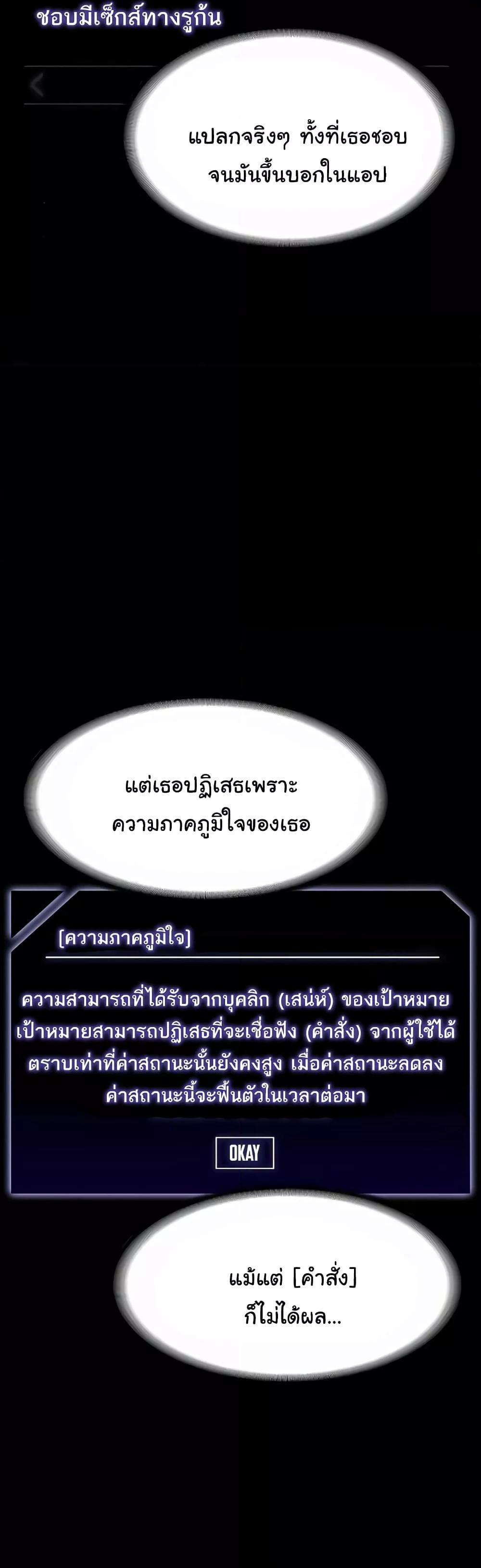 Workplace Manager Privileges – Workplace Manager Privileges – ตอนที่ 122 หน้า 36