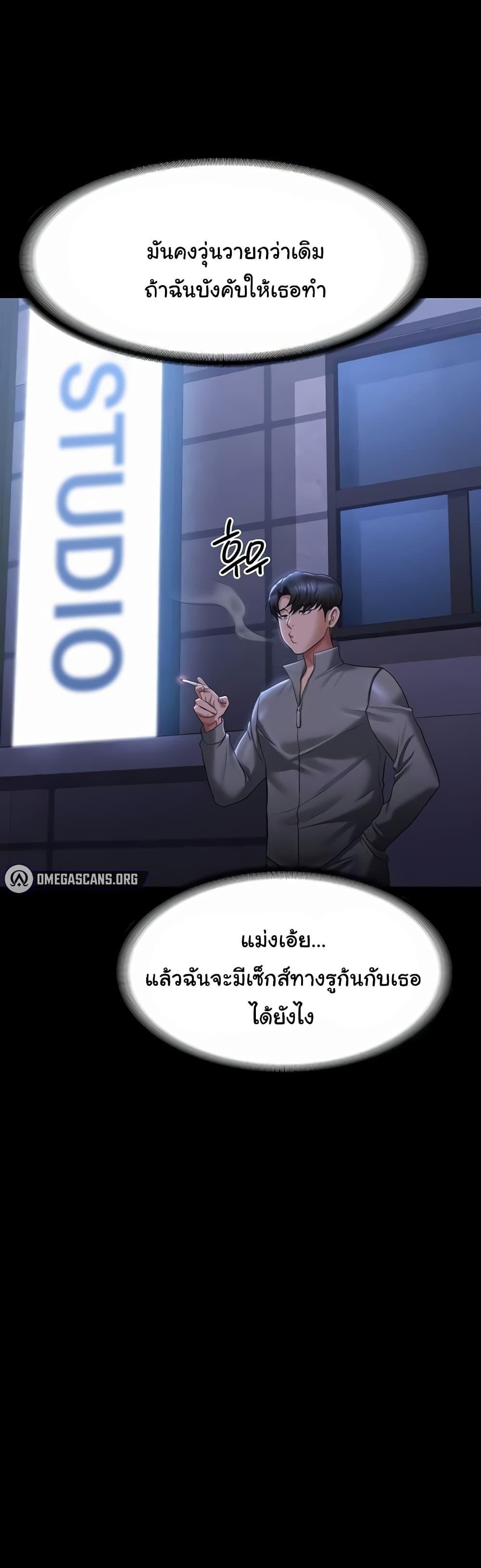 Workplace Manager Privileges – Workplace Manager Privileges – ตอนที่ 122 หน้า 37
