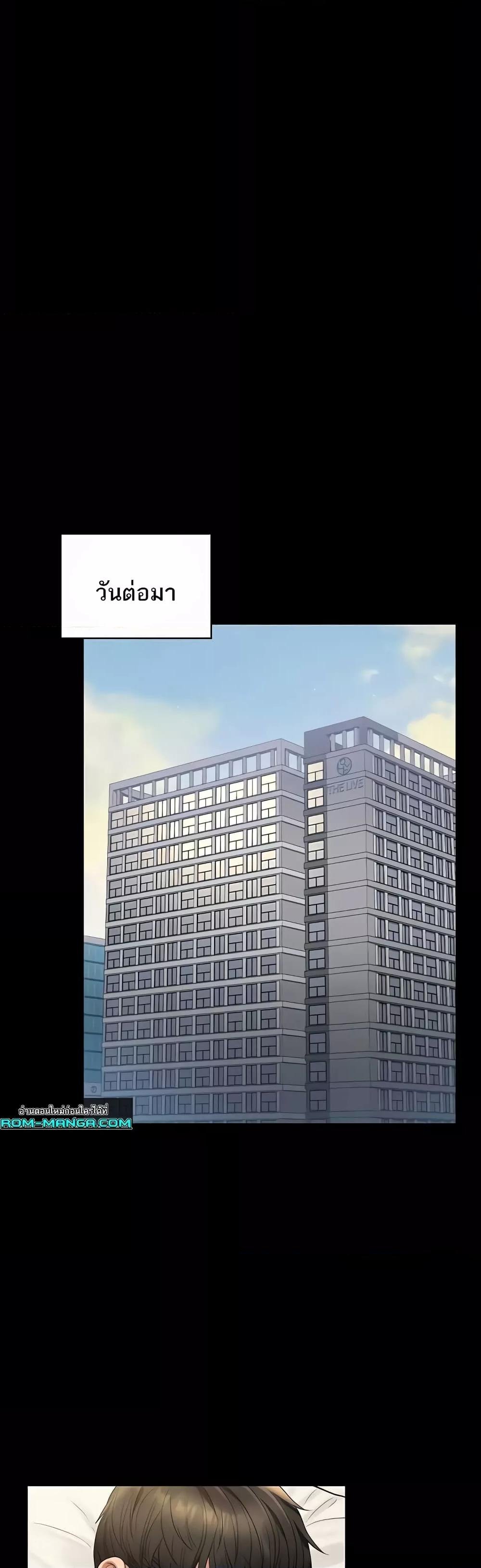 Workplace Manager Privileges – Workplace Manager Privileges – ตอนที่ 122 หน้า 38