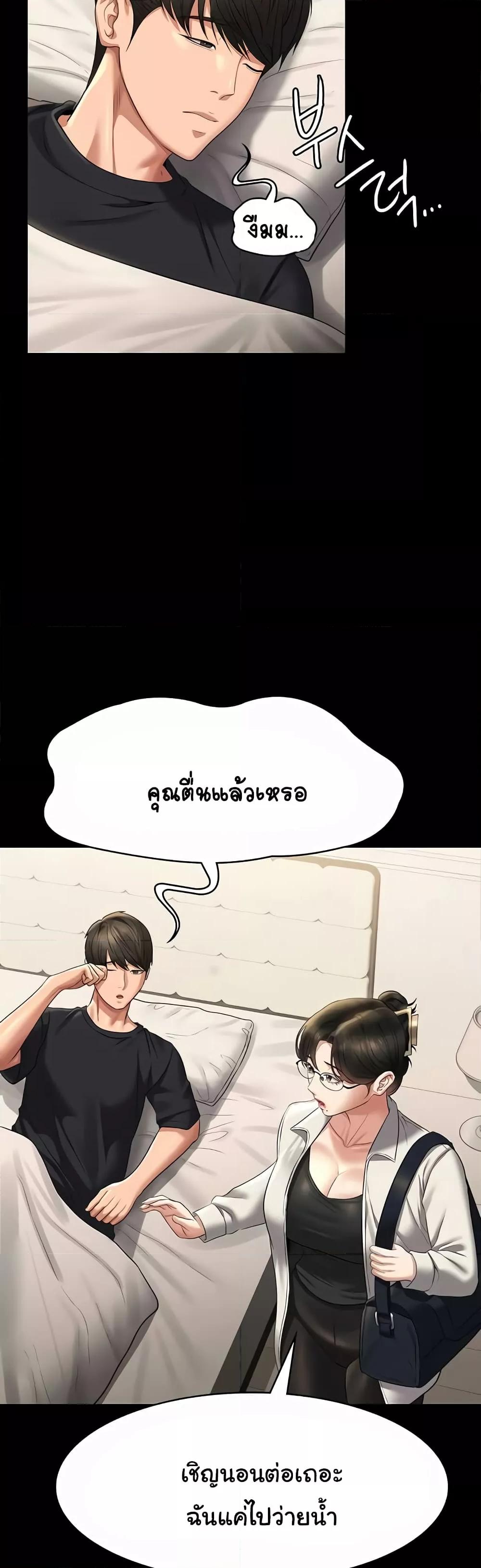 Workplace Manager Privileges – Workplace Manager Privileges – ตอนที่ 122 หน้า 39