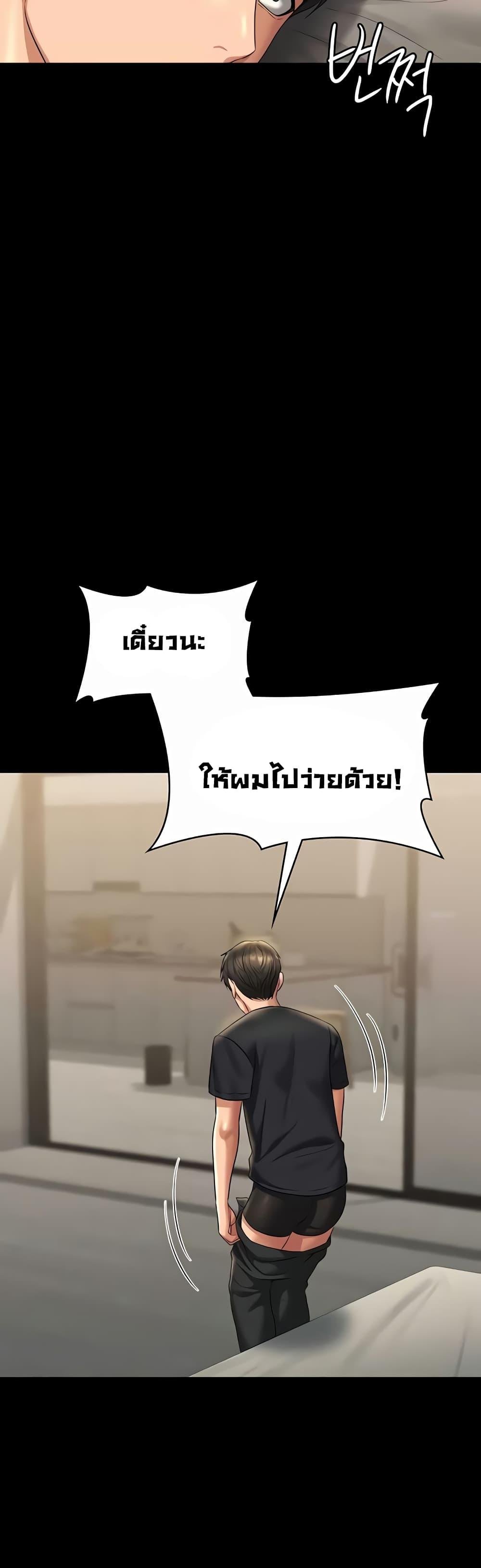 Workplace Manager Privileges – Workplace Manager Privileges – ตอนที่ 122 หน้า 41