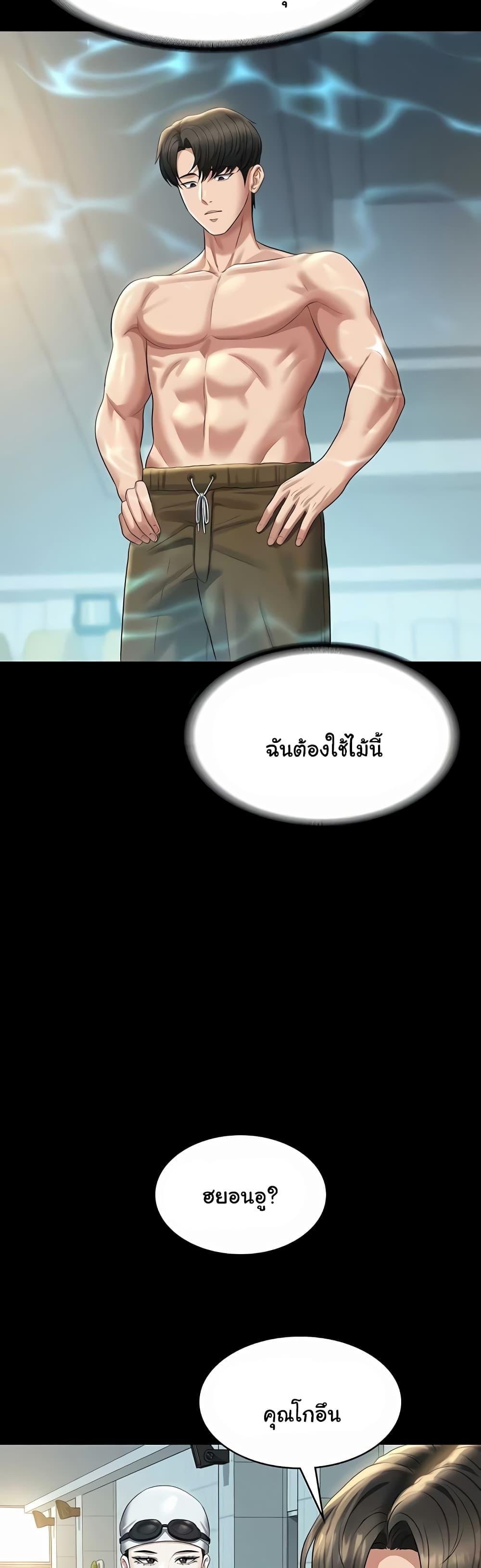 Workplace Manager Privileges – Workplace Manager Privileges – ตอนที่ 122 หน้า 43