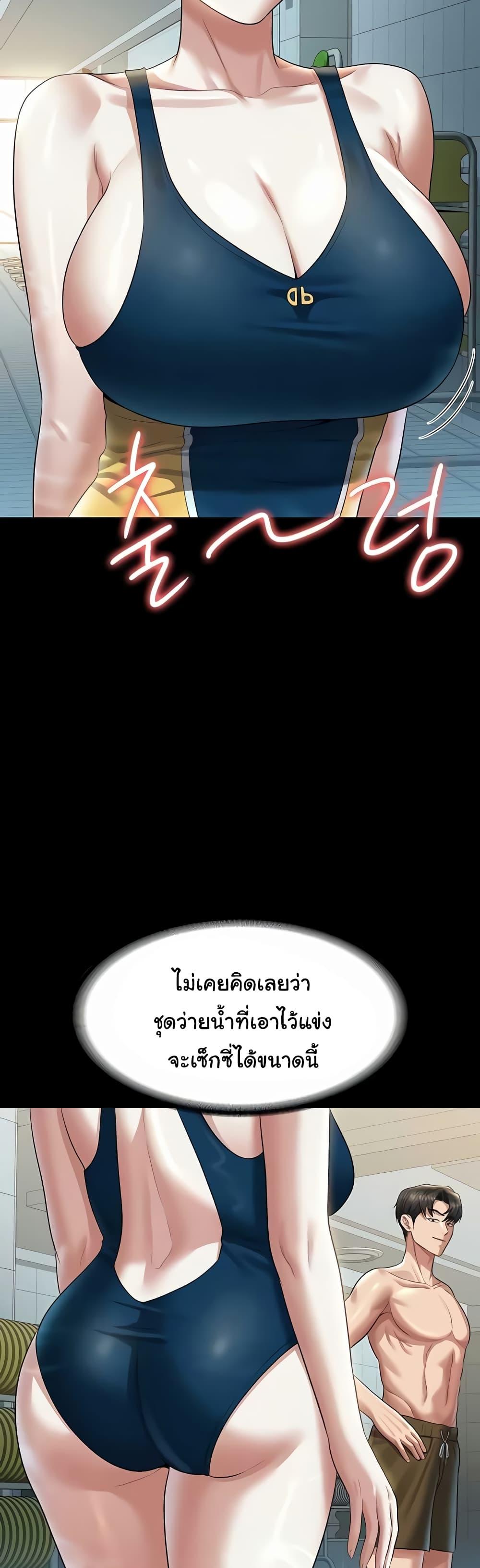 Workplace Manager Privileges – Workplace Manager Privileges – ตอนที่ 122 หน้า 45