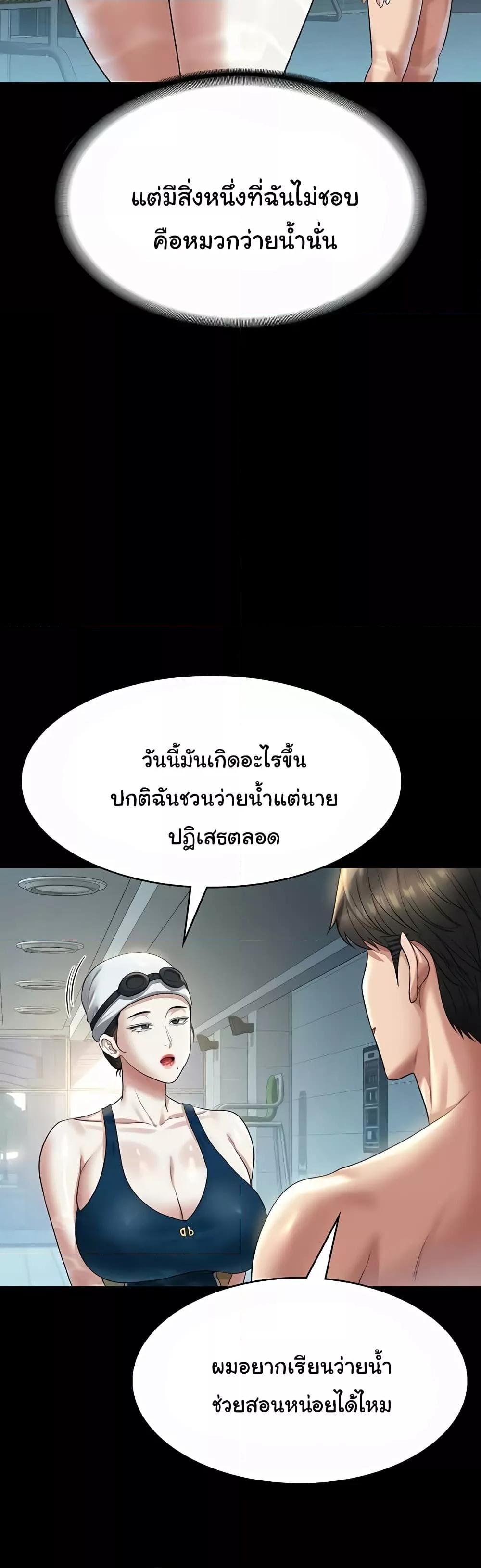 Workplace Manager Privileges – Workplace Manager Privileges – ตอนที่ 122 หน้า 46