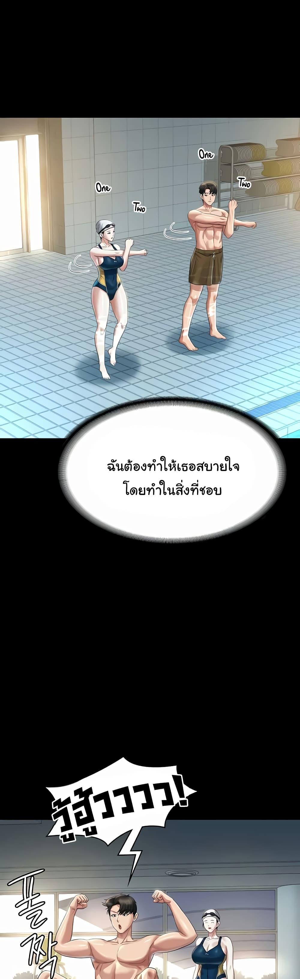 Workplace Manager Privileges – Workplace Manager Privileges – ตอนที่ 122 หน้า 48