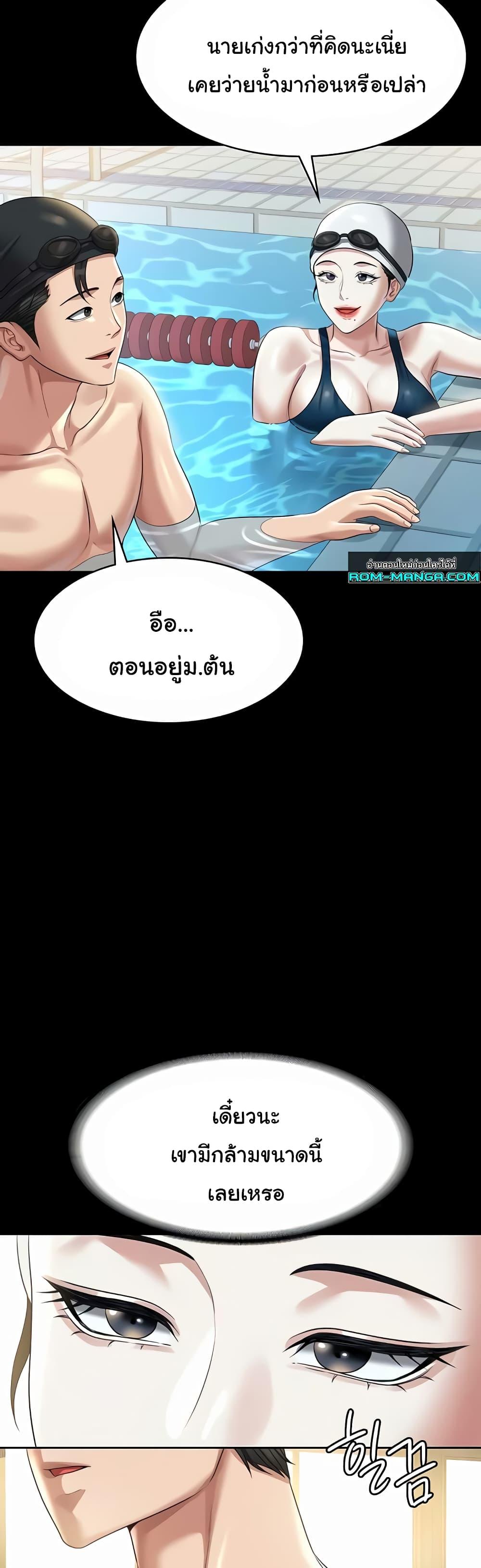 Workplace Manager Privileges – Workplace Manager Privileges – ตอนที่ 122 หน้า 50