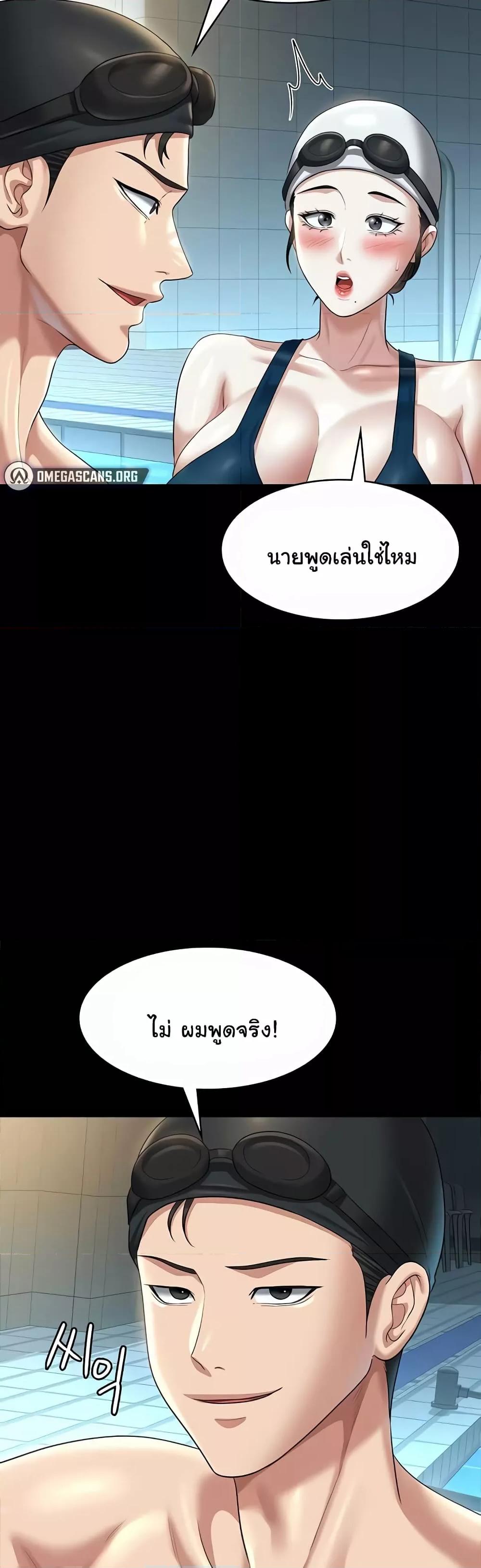 Workplace Manager Privileges – Workplace Manager Privileges – ตอนที่ 122 หน้า 52