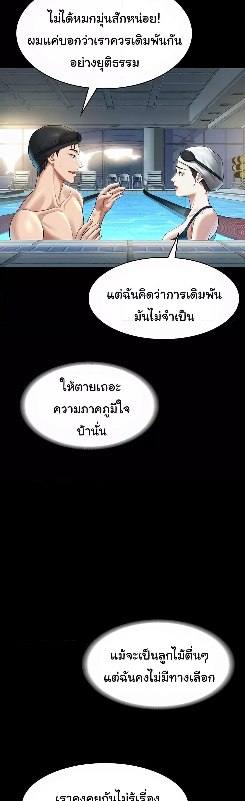 Workplace Manager Privileges – Workplace Manager Privileges – ตอนที่ 122 หน้า 56