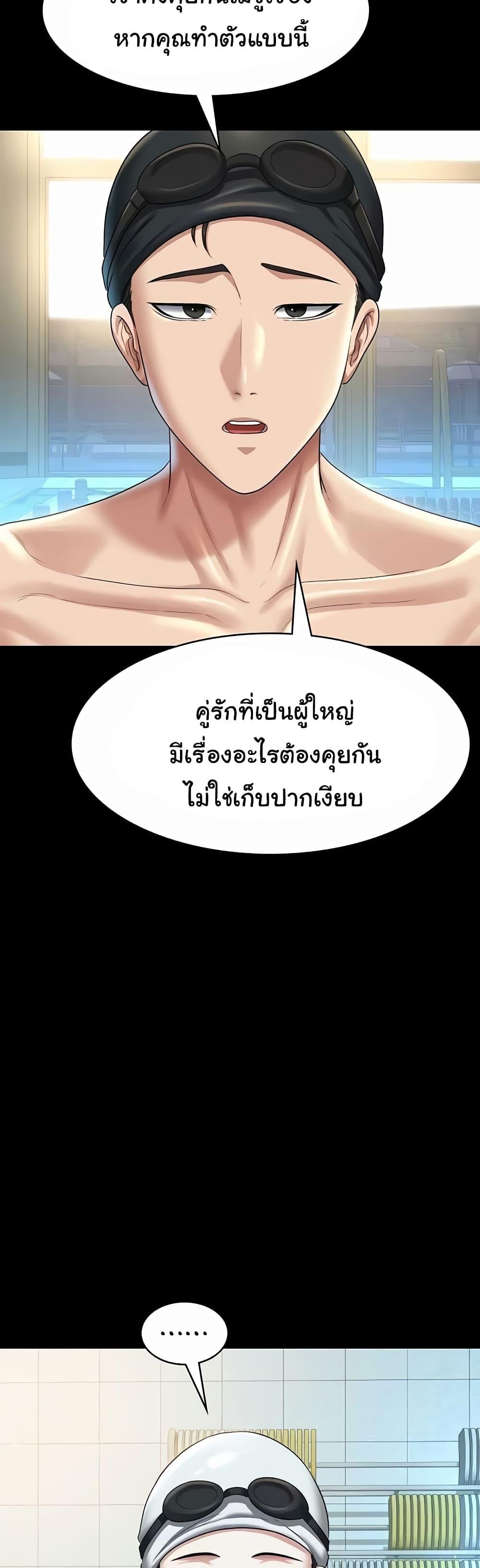 Workplace Manager Privileges – Workplace Manager Privileges – ตอนที่ 122 หน้า 57