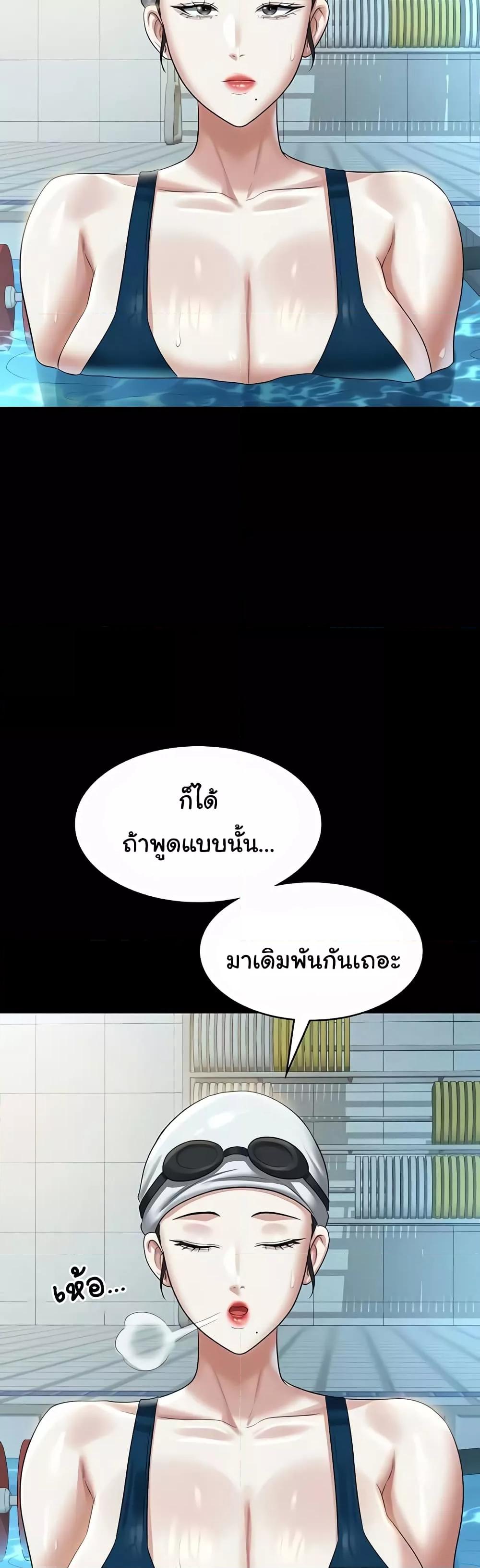 Workplace Manager Privileges – Workplace Manager Privileges – ตอนที่ 122 หน้า 58