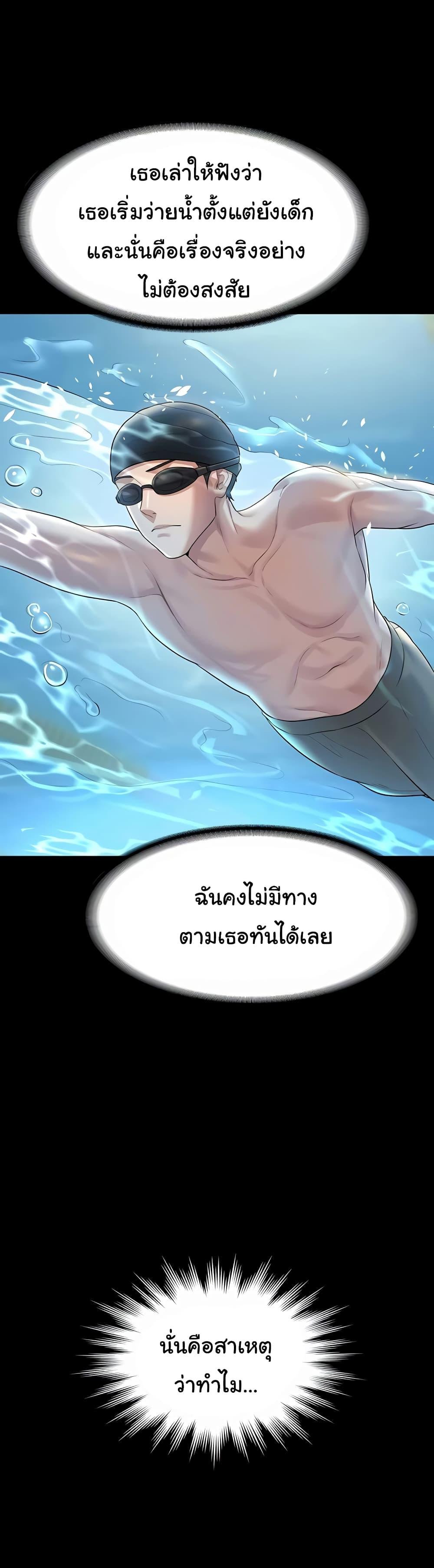 Workplace Manager Privileges – Workplace Manager Privileges – ตอนที่ 123 หน้า 5