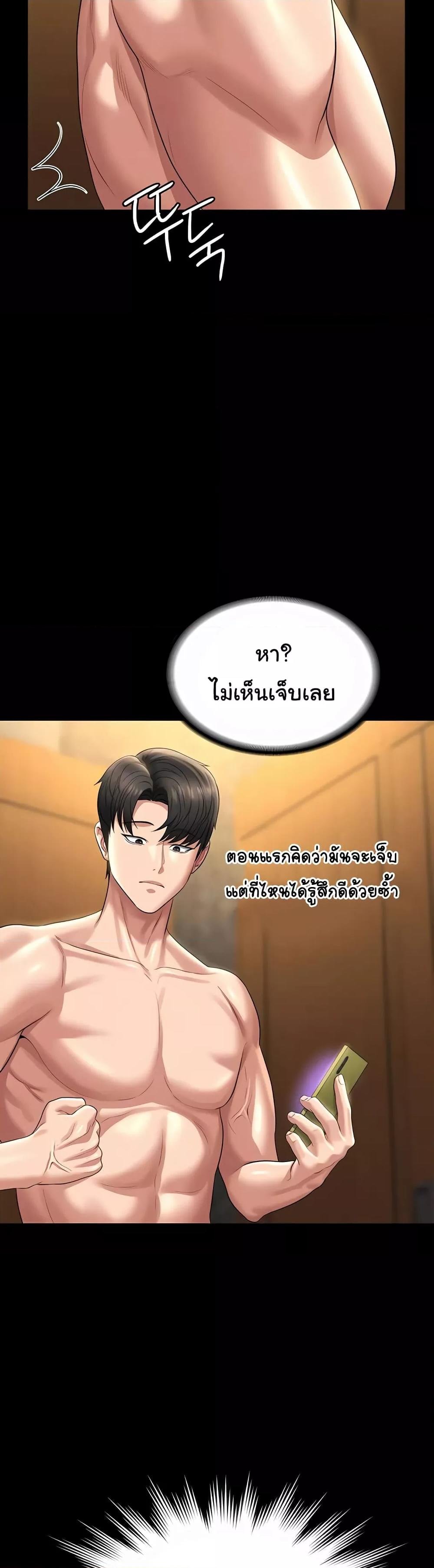 Workplace Manager Privileges – Workplace Manager Privileges – ตอนที่ 123 หน้า 9