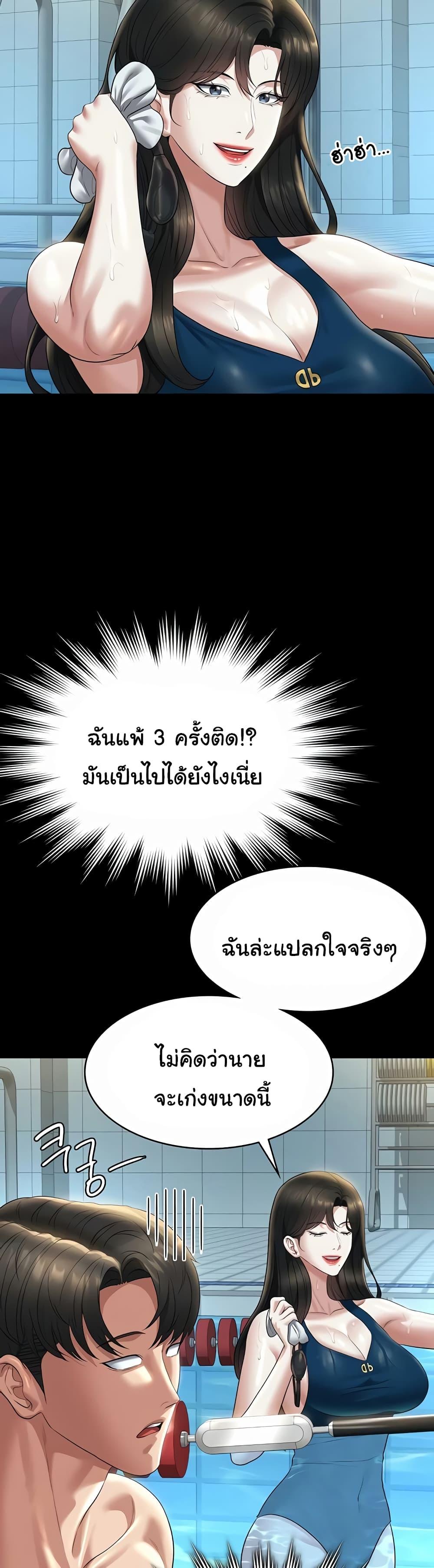 Workplace Manager Privileges – Workplace Manager Privileges – ตอนที่ 123 หน้า 17