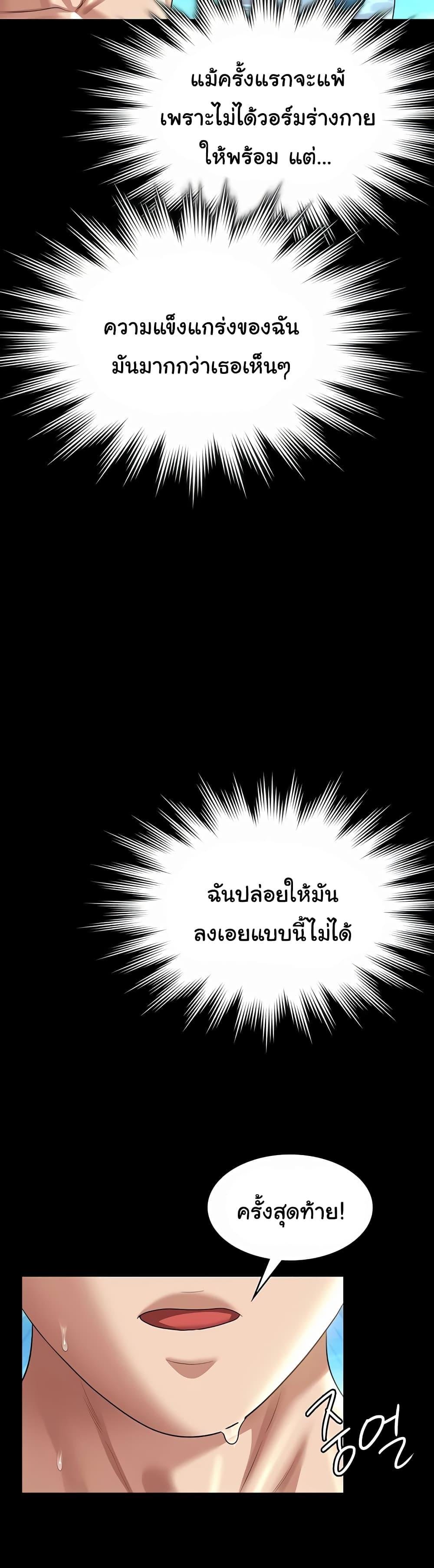Workplace Manager Privileges – Workplace Manager Privileges – ตอนที่ 123 หน้า 18