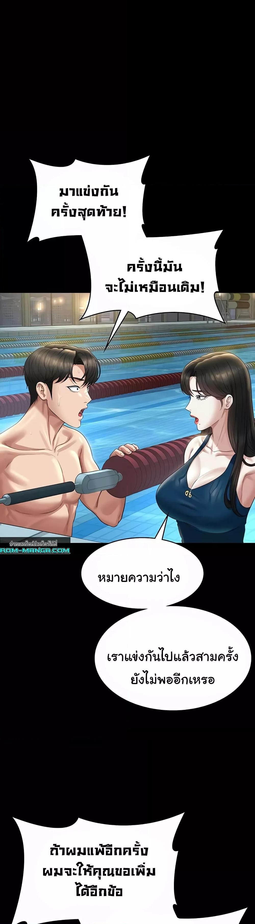 Workplace Manager Privileges – Workplace Manager Privileges – ตอนที่ 123 หน้า 19