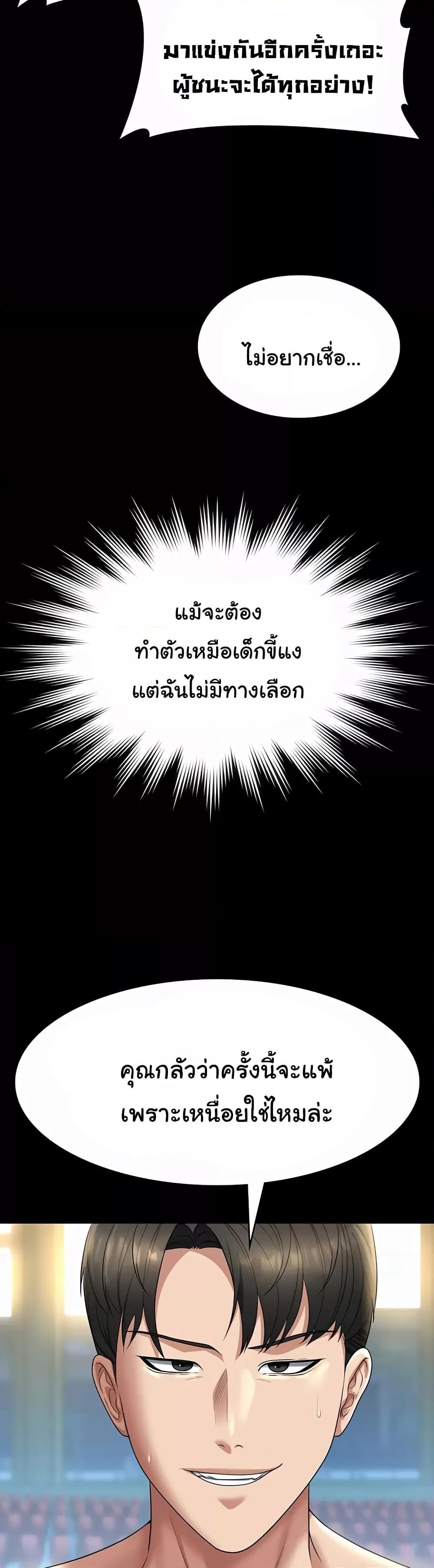 Workplace Manager Privileges – Workplace Manager Privileges – ตอนที่ 123 หน้า 20