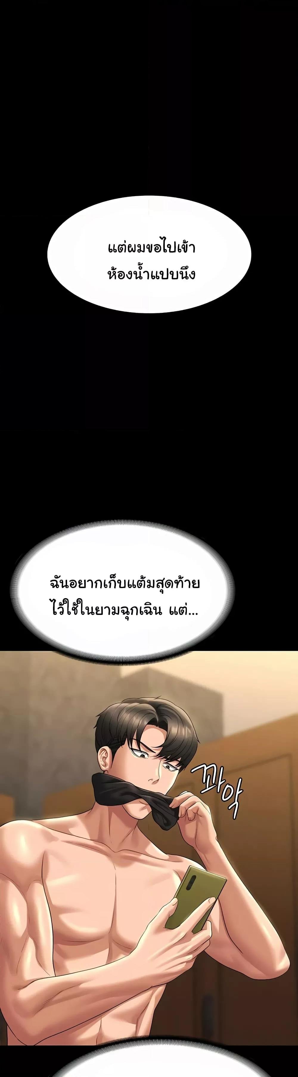 Workplace Manager Privileges – Workplace Manager Privileges – ตอนที่ 123 หน้า 24
