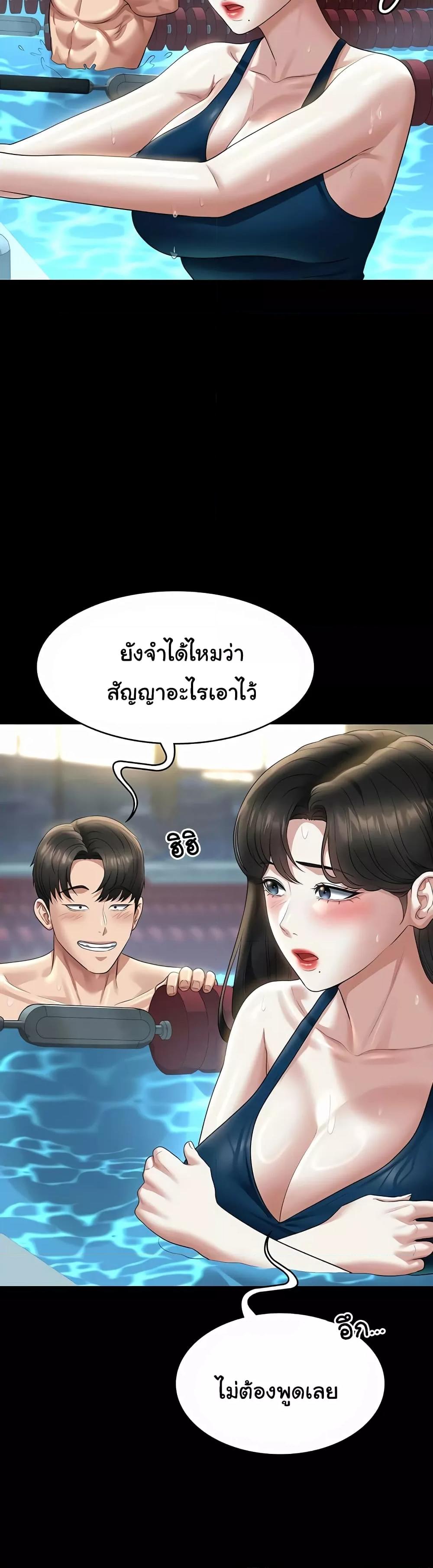 Workplace Manager Privileges – Workplace Manager Privileges – ตอนที่ 123 หน้า 27