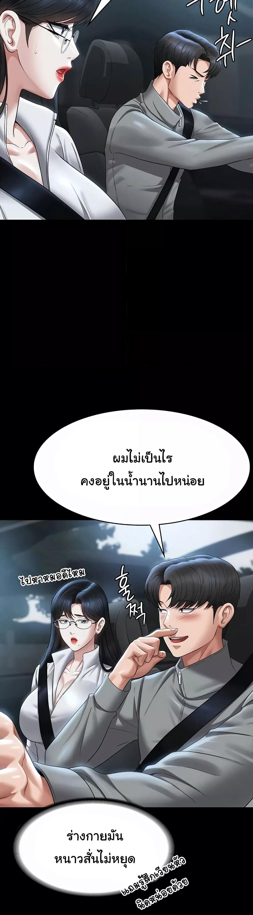 Workplace Manager Privileges – Workplace Manager Privileges – ตอนที่ 123 หน้า 30