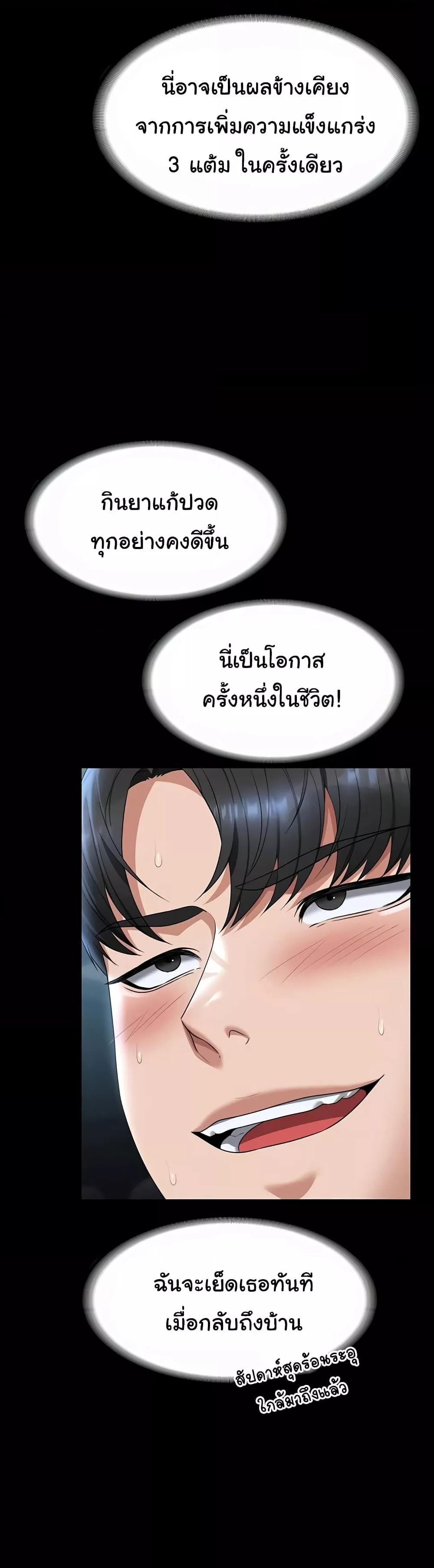 Workplace Manager Privileges – Workplace Manager Privileges – ตอนที่ 123 หน้า 31