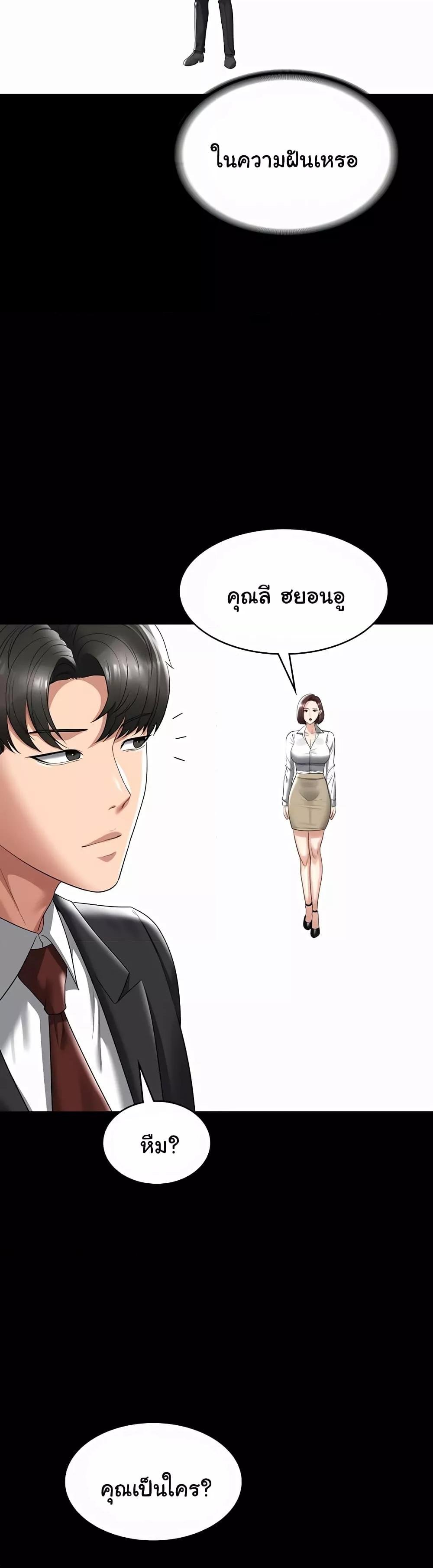 Workplace Manager Privileges – Workplace Manager Privileges – ตอนที่ 123 หน้า 37