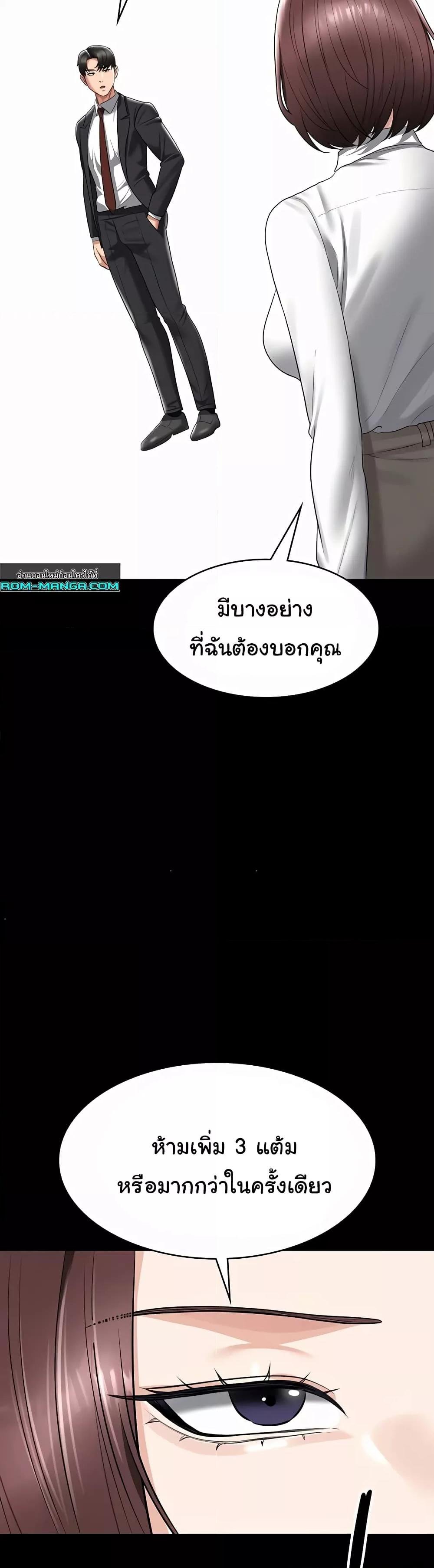 Workplace Manager Privileges – Workplace Manager Privileges – ตอนที่ 123 หน้า 39