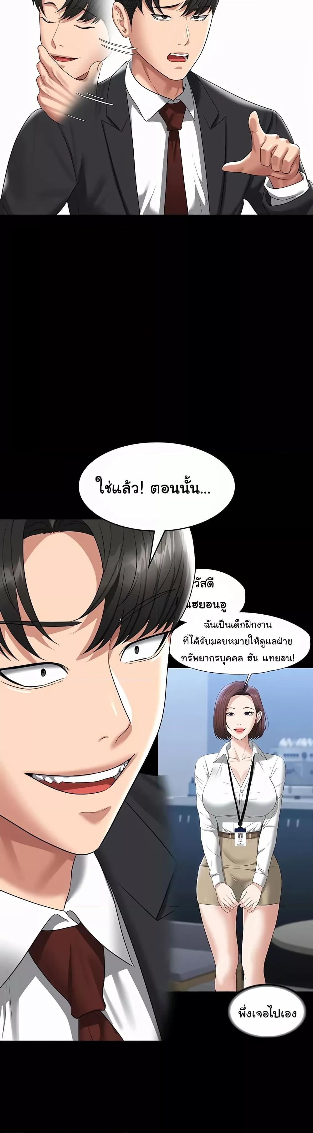 Workplace Manager Privileges – Workplace Manager Privileges – ตอนที่ 123 หน้า 42
