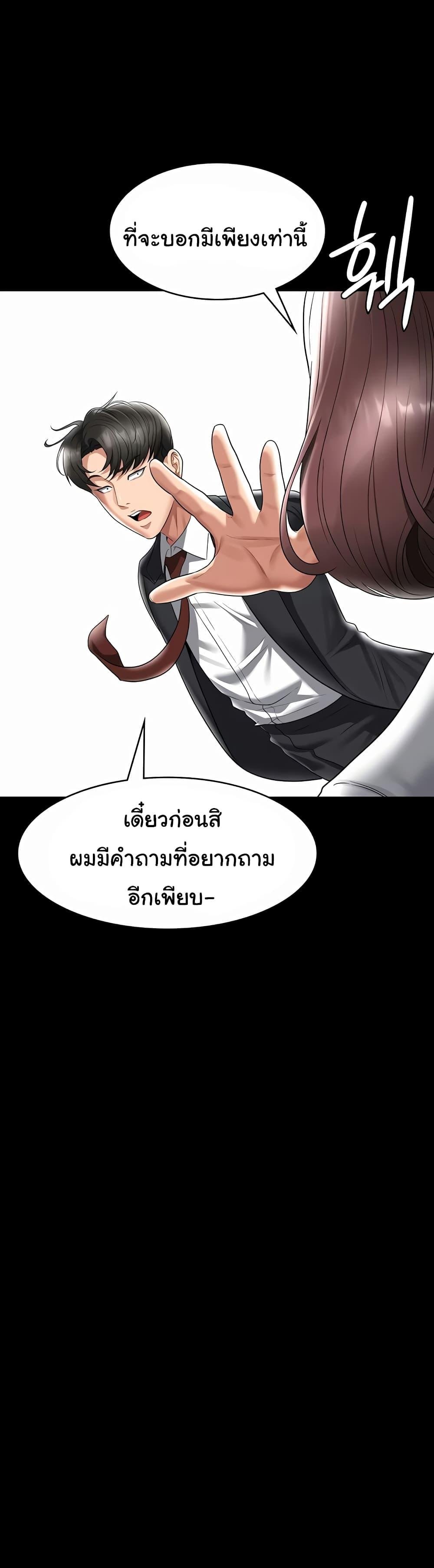 Workplace Manager Privileges – Workplace Manager Privileges – ตอนที่ 123 หน้า 43
