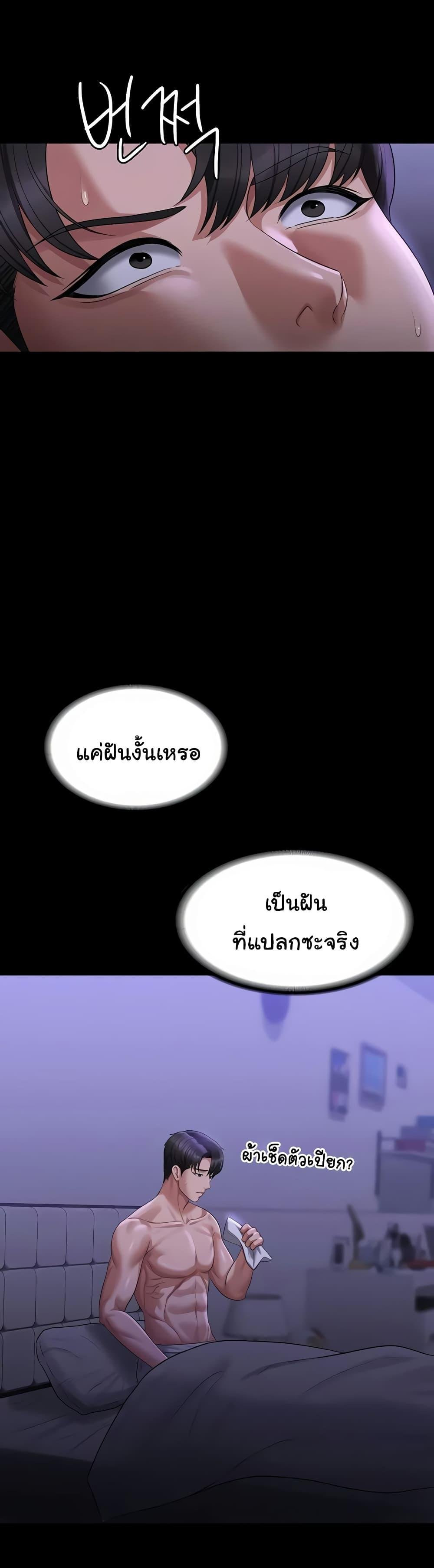 Workplace Manager Privileges – Workplace Manager Privileges – ตอนที่ 123 หน้า 44