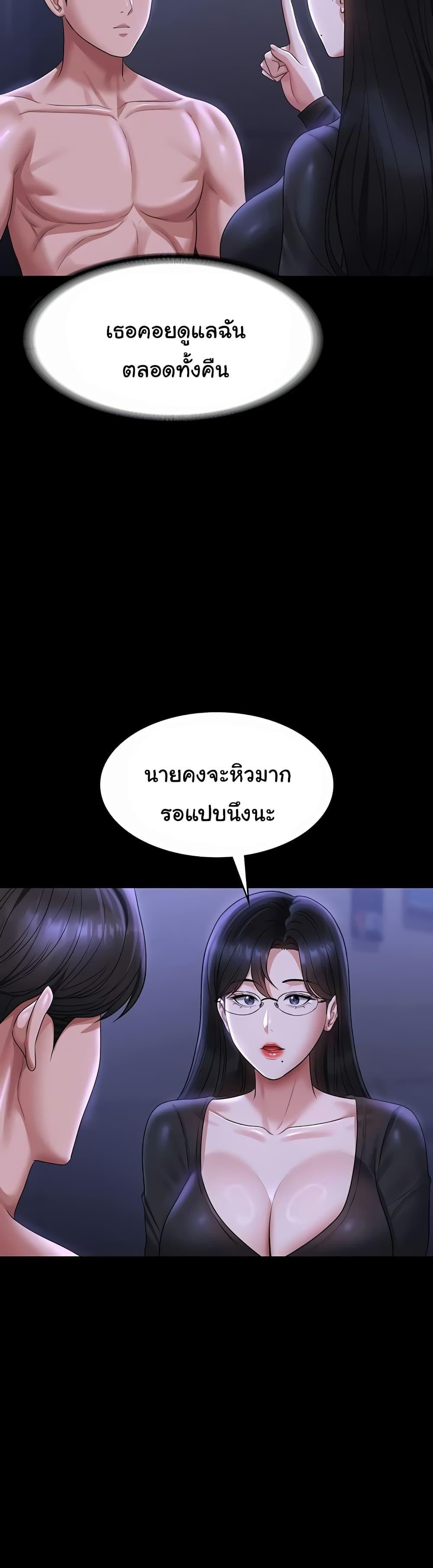 Workplace Manager Privileges – Workplace Manager Privileges – ตอนที่ 123 หน้า 48